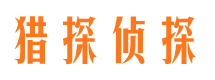 建瓯捉小三公司